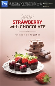 时尚清新小吃餐饮网页海报