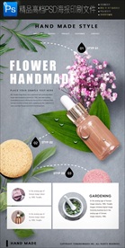 精油质感唯美化妆品网页PSD