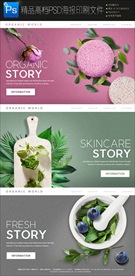 时尚清新小吃餐饮网页海报