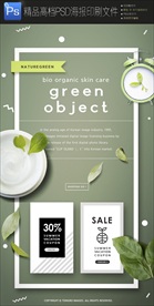 时尚清新小吃餐饮网页海报