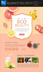 唯美精油SPA化妆品网页图片