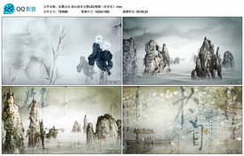 高山流水 舞台大屏幕背景视频