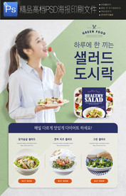 清新文艺餐饮美食海报魔噩广告