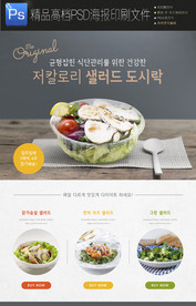 清新文艺餐饮美食海报网页张贴