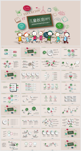 信息化教学设计说课PPT模