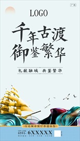 地产微信单图海丝之路