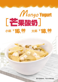 炒酸奶海报