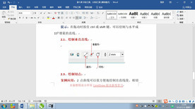 第10课 手绘工具、2点线工具