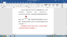 第2课 Word2016的安装