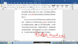 第1课 Word2016简介