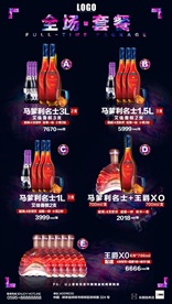 全时段酒水套餐