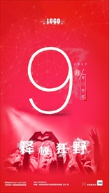 9月开门红