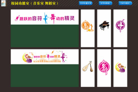 音乐室 舞蹈室