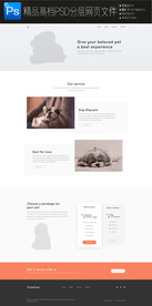 企业商务通用扁平网页模版图片