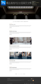 企业商务通用扁平网页模版图片