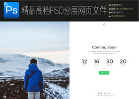 企业商务通用扁平网页模版图片