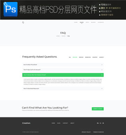 企业商务通用扁平网页模版图片
