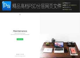 企业商务通用扁平网页模版图片