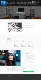 企业商务通用扁平网页模版图片