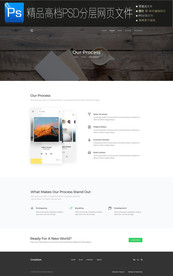 企业商务通用扁平网页模版图片