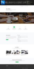 企业商务通用扁平网页模版图片