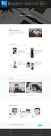 企业商务通用扁平网页模版图片