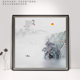 水墨山水情装饰画挂画
