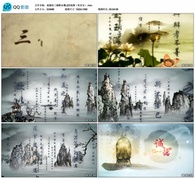 道德经 三德歌 舞台背景视频