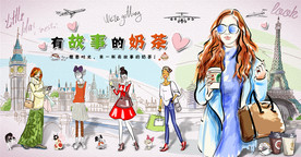 手绘时尚奶茶人物背景