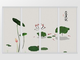 中式简约爱莲说移门