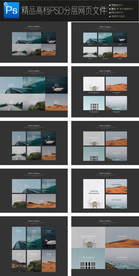 通用公司大气企业网页图文合集图