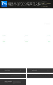 通用公司大气企业网页图文合集