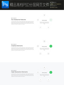 通用公司大气企业网页图文合集