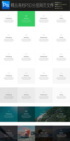 通用公司大气企业网页图文合集