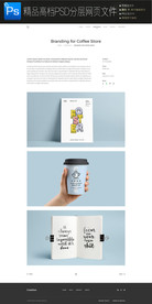 通用公司大气奶茶网页图文合集