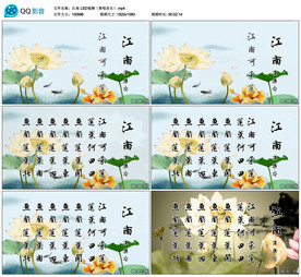 汉乐府 江南LED舞台背景视频