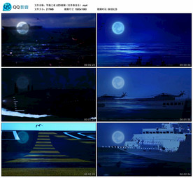 军港之夜 LED舞台背景视频