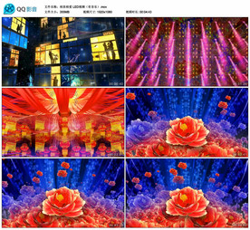 相亲相爱 LED舞台背景视频