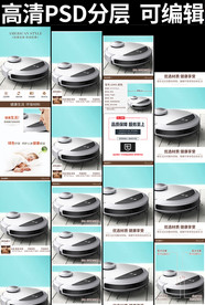 扫地机器人详情