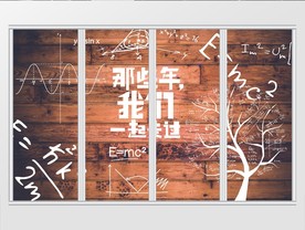 复古怀旧同学会移门