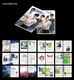 企业宣传内刊word模板