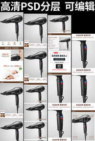 吹风机详情