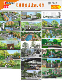 社区园林绿化景观模型