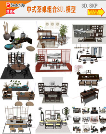 中式茶桌组合SU模型