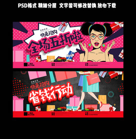 省钱行动