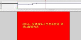 恶搞新婚祝福视频短片文字可改