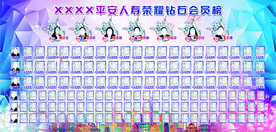 平安人寿荣耀钻石会员榜