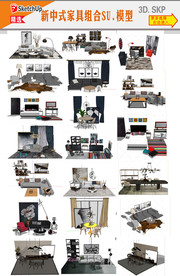 新中式家具组合模型