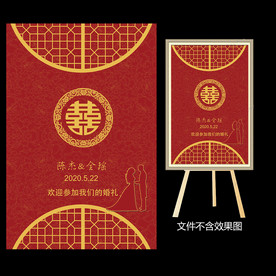 中式大红金色迎宾牌