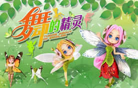 手绘卡通精灵春天背景